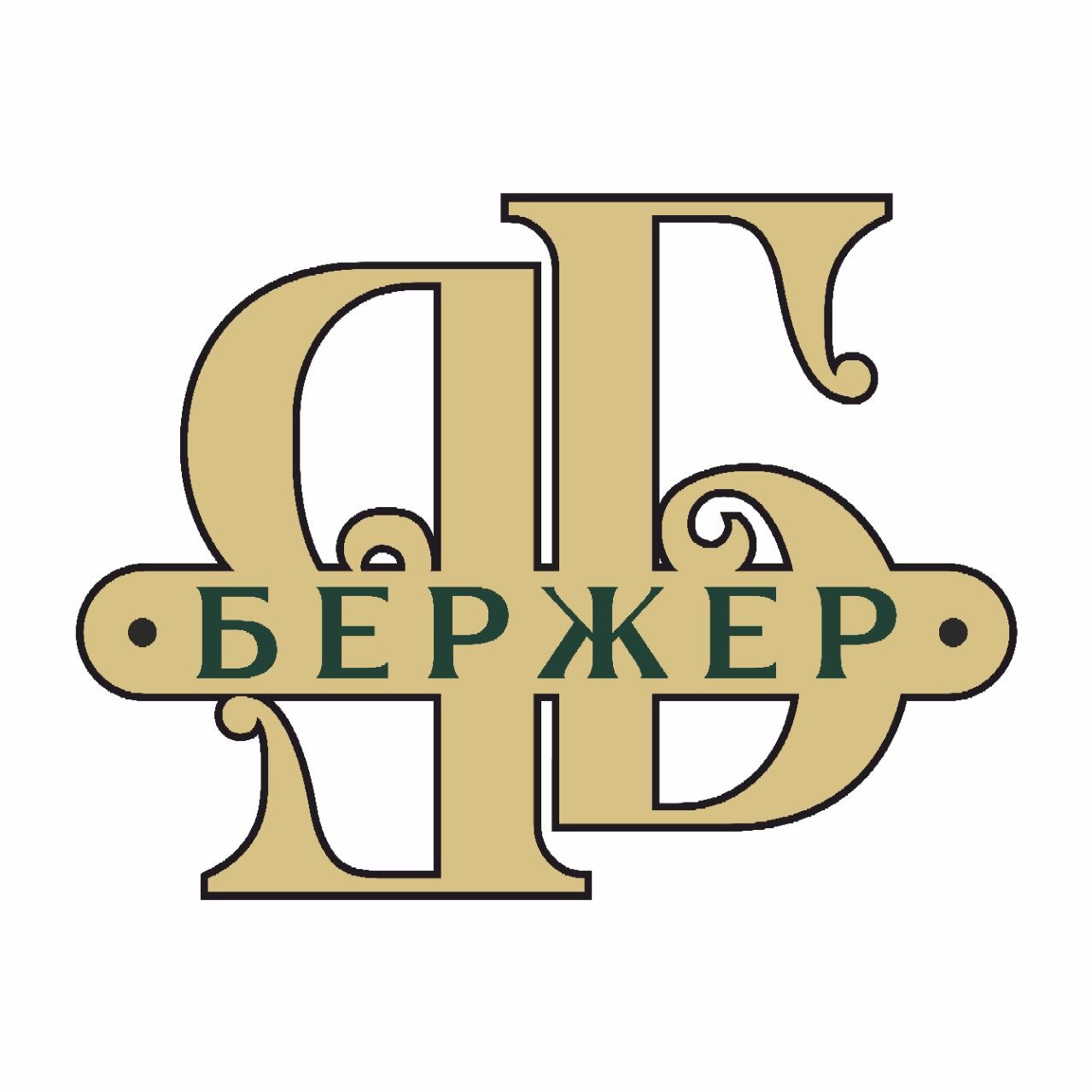 Бержер